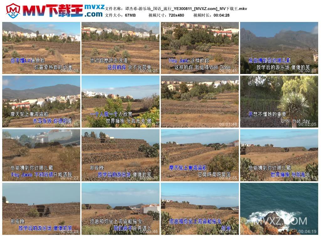 谭杰希-游乐场_国语_流行_YE300811